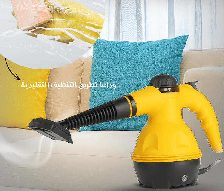 Multi-Purpose Portable Steam Cleaner - منظف بخاري محمول عالي التحمل